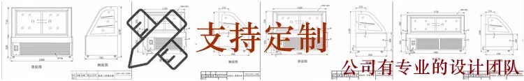 展示冷柜